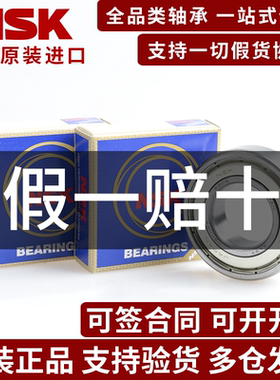 NSK进口高速轴承6200 6201 6202 6203 6204 6205 6206 6207 6208