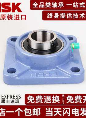 进口NSK外球面轴承UCFC203 204 205 206 207 208 209 210 211J LX