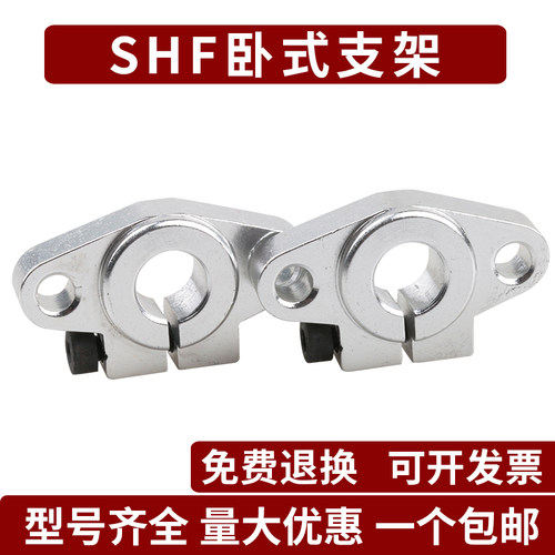 菱形支架光轴支撑座直线固定座