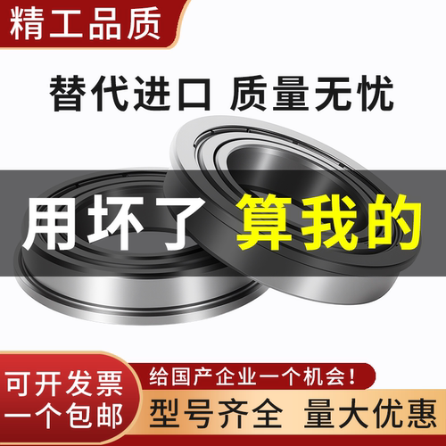 进口工艺-量大价优-高速轴承