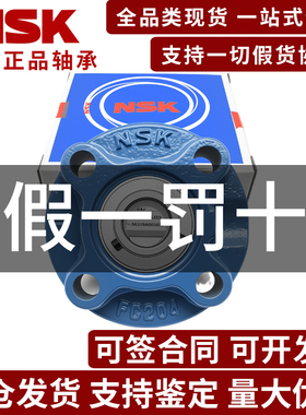 进口NSK外球面轴承UCFC212 213 214 215 216 217 218 219 LX D1 X