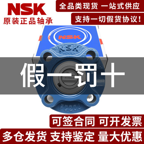 NSK轴承-假一罚十-原装正品