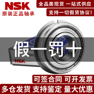 6315 日本进口NSK轴承带卡簧槽高速6312 6313 6314 6317ZZNR 6316