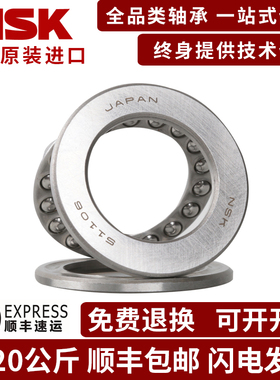 日本进口NSK轴承29330 29332 29334 29336 29338 29340EM推力滚子