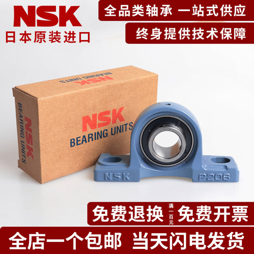 NSK轴承-原装正品-假一罚十