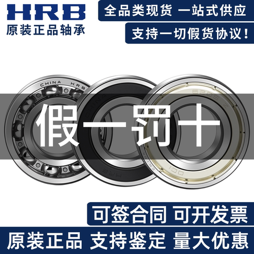 哈尔滨轴承-量大价优-假一罚十