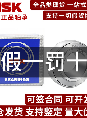 日本进口NSK外球面轴承带座UK205 206 207 208 209 210 211 D1 X