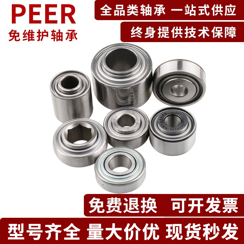 PEER免耕机免维护轴承204RY2 AA205DD 205KPPB2 AA59196 204KRR2 五金/工具 深沟球轴承 原图主图