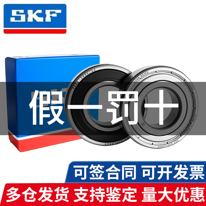 SKF进口品牌高速轴承6308 6309 6310 6311 6312 6313 6314 6315