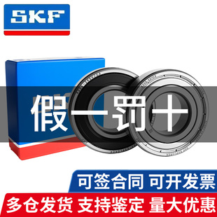 6003 6004 6005 SKF进口品牌高速轴承6000 6007 6002 6006 6001