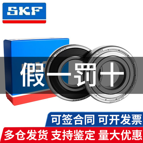 SKF轴承-原装正品-假一罚十