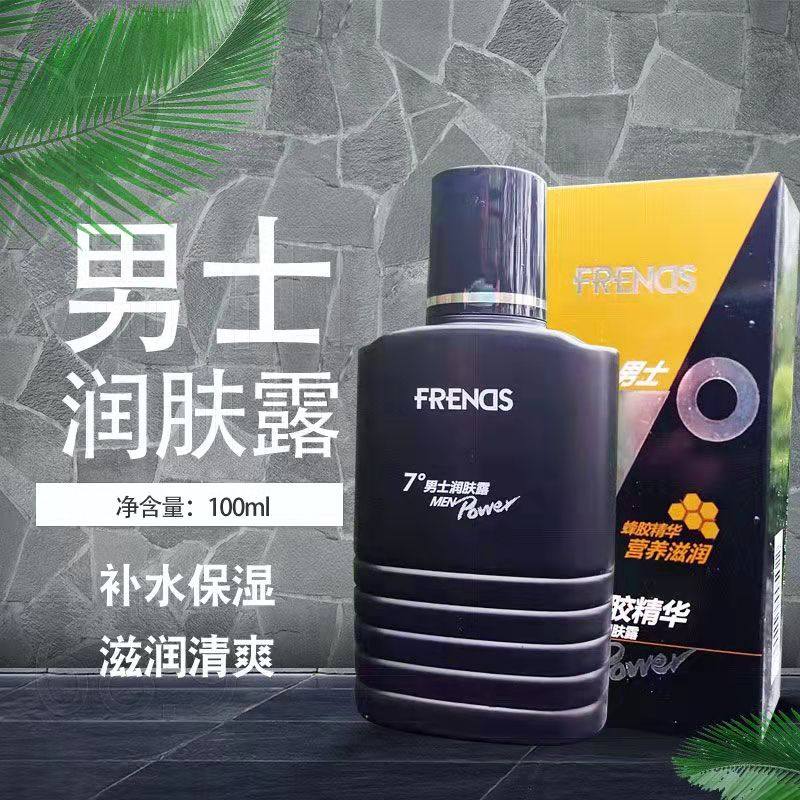 有情男士润肤露蒲公英护肤品深度营养滋润保湿乳液收细毛孔补水