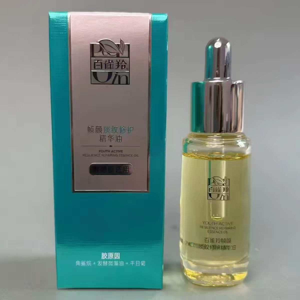 百雀羚帧颜淡纹修护精华油20ml滋养修护敏感肌适用抗皱淡纹小金瓶