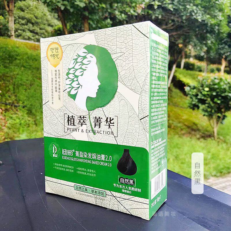 迪彩染发上色广州无氨