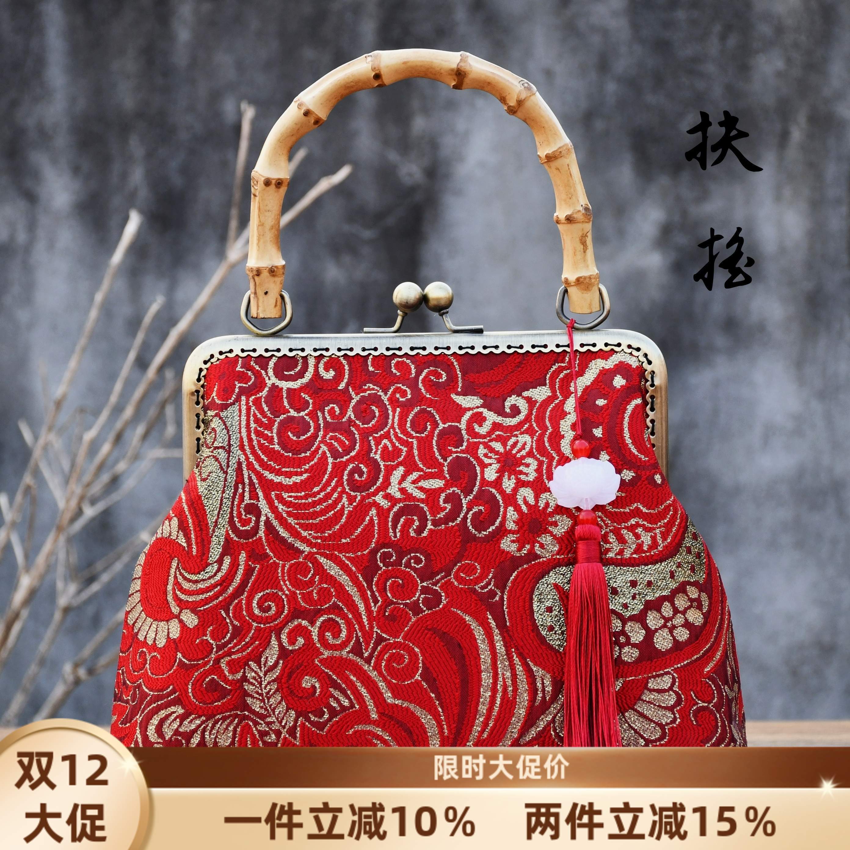 扶摇-竹子竹节口金包DIY材料包手工包婚包新中式旗袍包新娘包