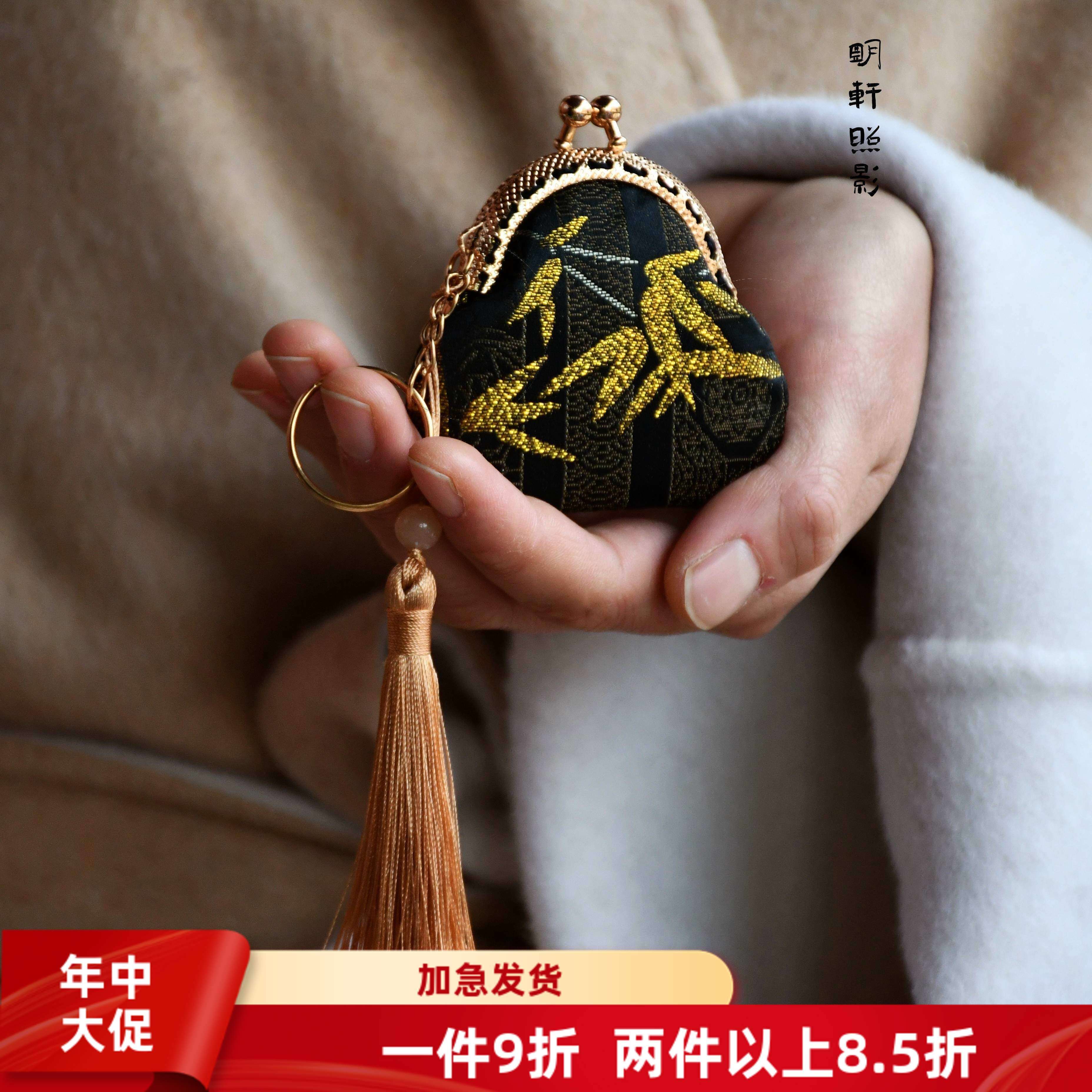 钥匙包钥匙扣-非遗原创手工包宋锦香云纱新中式口金包DIY材料包