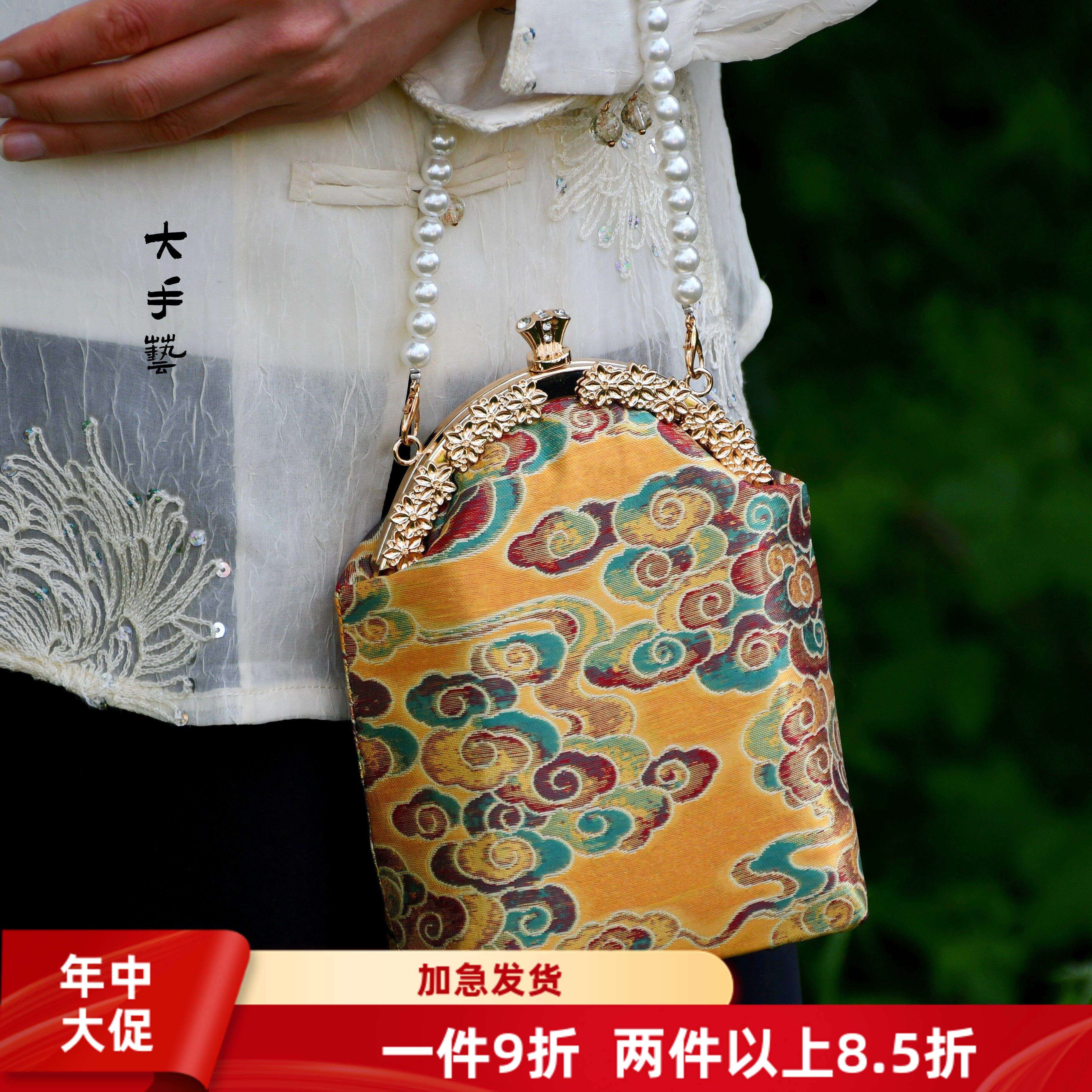 香-水-瓶-非遗宋锦真丝新中式手工包珍珠镶钻口金包DIY材料包