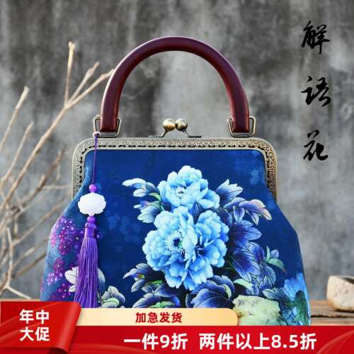 非遗布艺手工包口金包DIY材料包