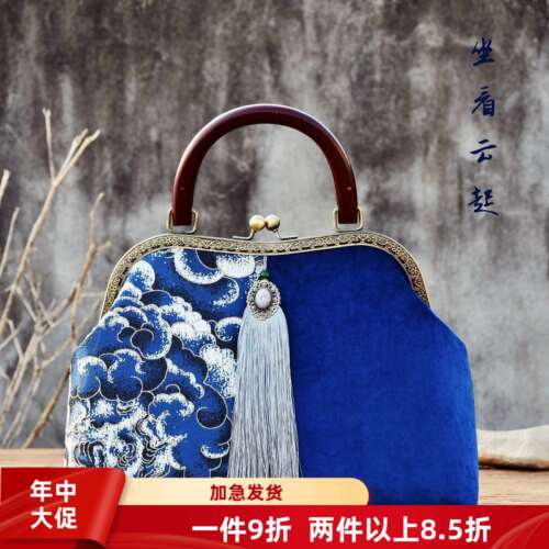坐看云起-新中式女包雪尼尔刺绣包中国风女包口金包DIY材料包