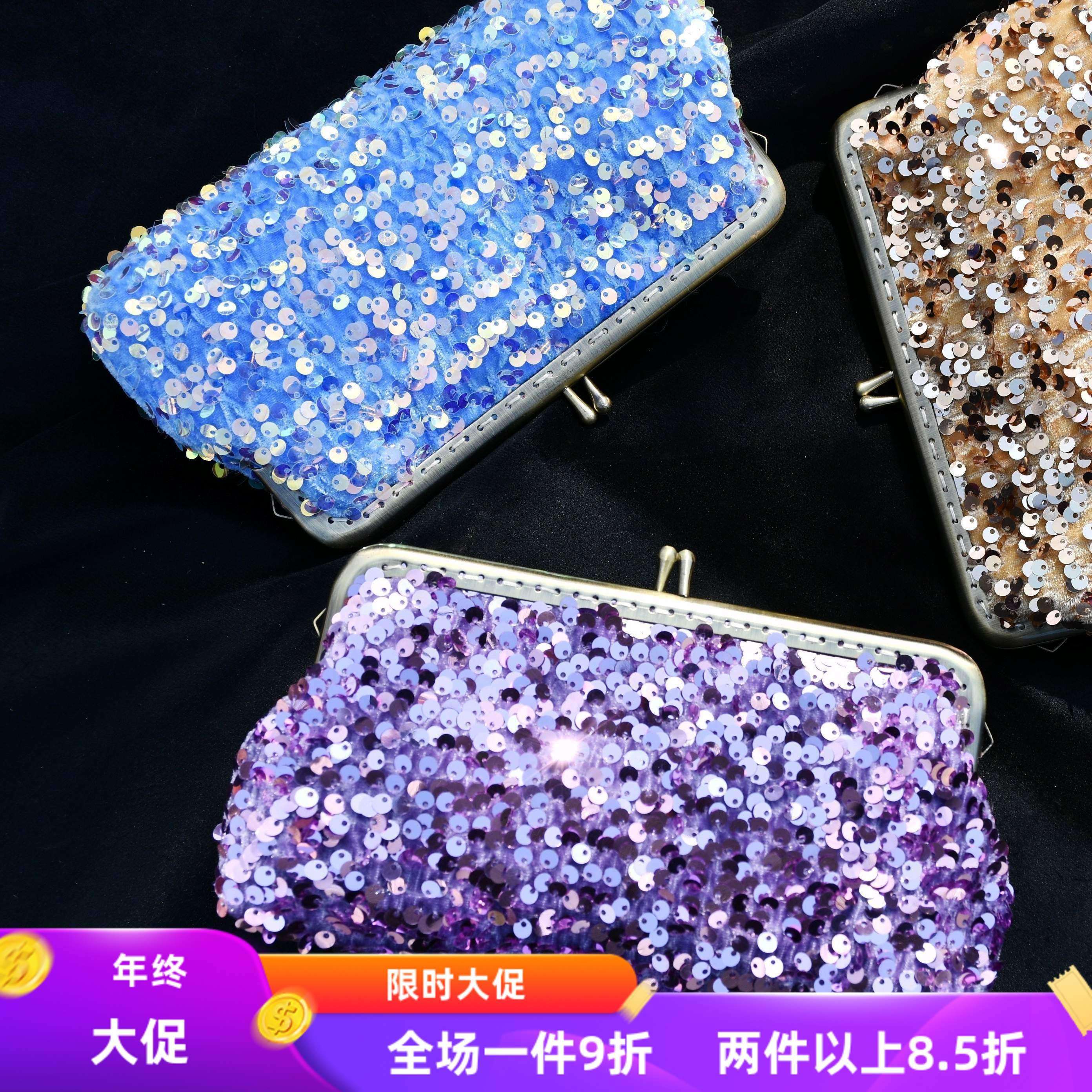 美人鱼-手机包亮片钉珠刺绣手拿包晚宴包礼服包口金包DIY材料包