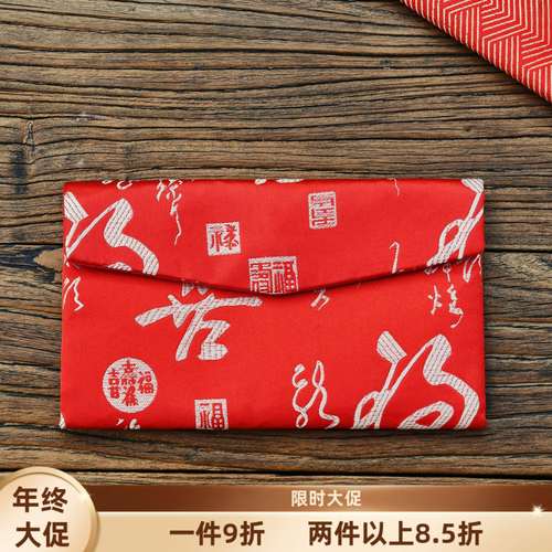 红包袋 喜庆新年新中式宋锦利是封新中式手工包口金包DIY材料包