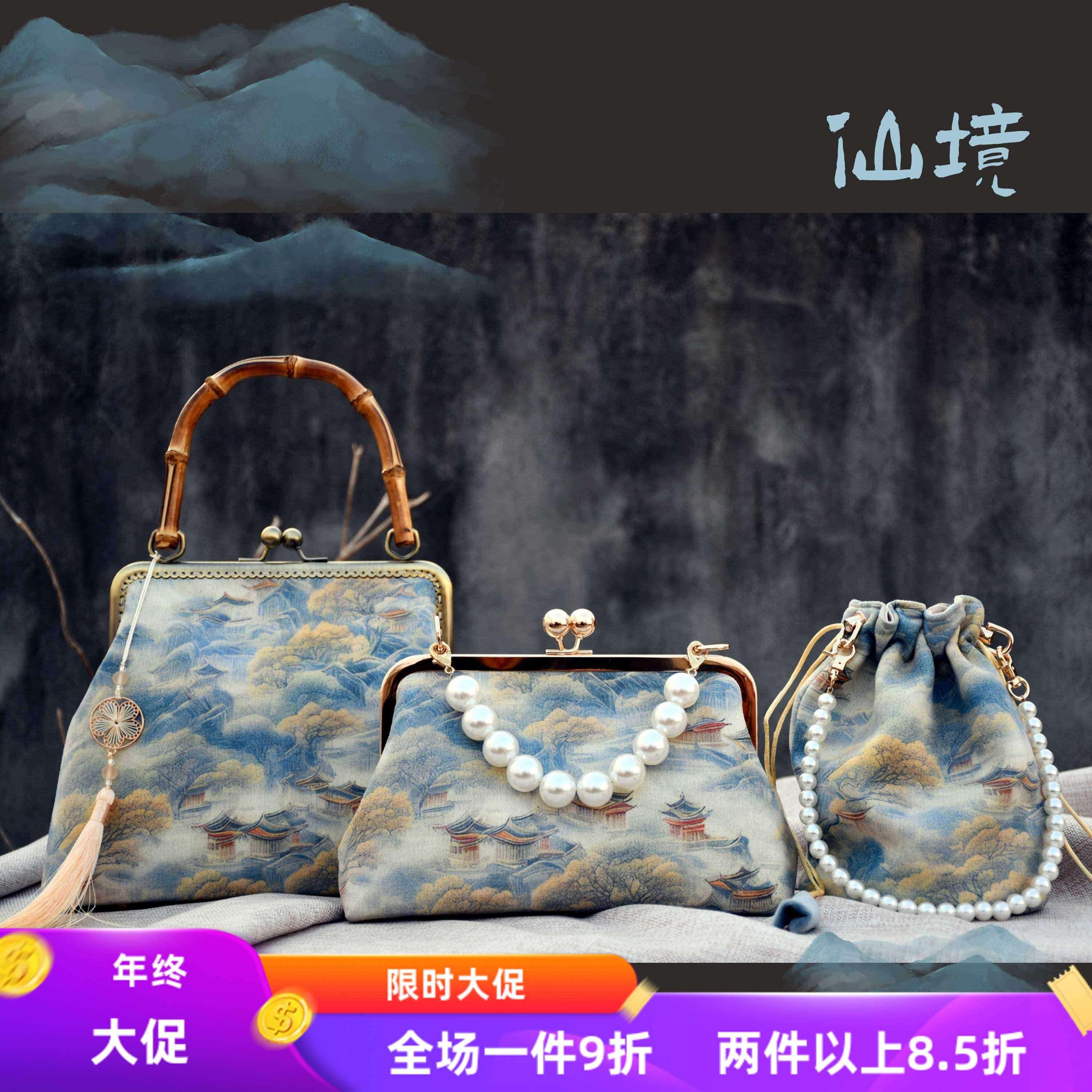 仙境-非遗手工包口金包DIY材料包旗袍包织麂皮绒宋锦真丝包手机包,居家布艺,缝纫DIY材料套装,淘宝优惠券,粉丝福利购,淘宝优惠卷