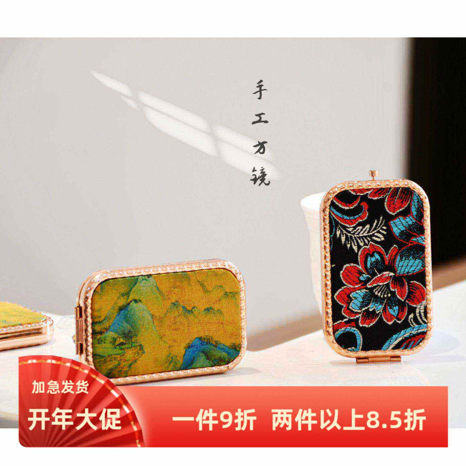 宋锦镜子-新中式复古真丝锦缎非遗手工布艺古典化妆镜材料包