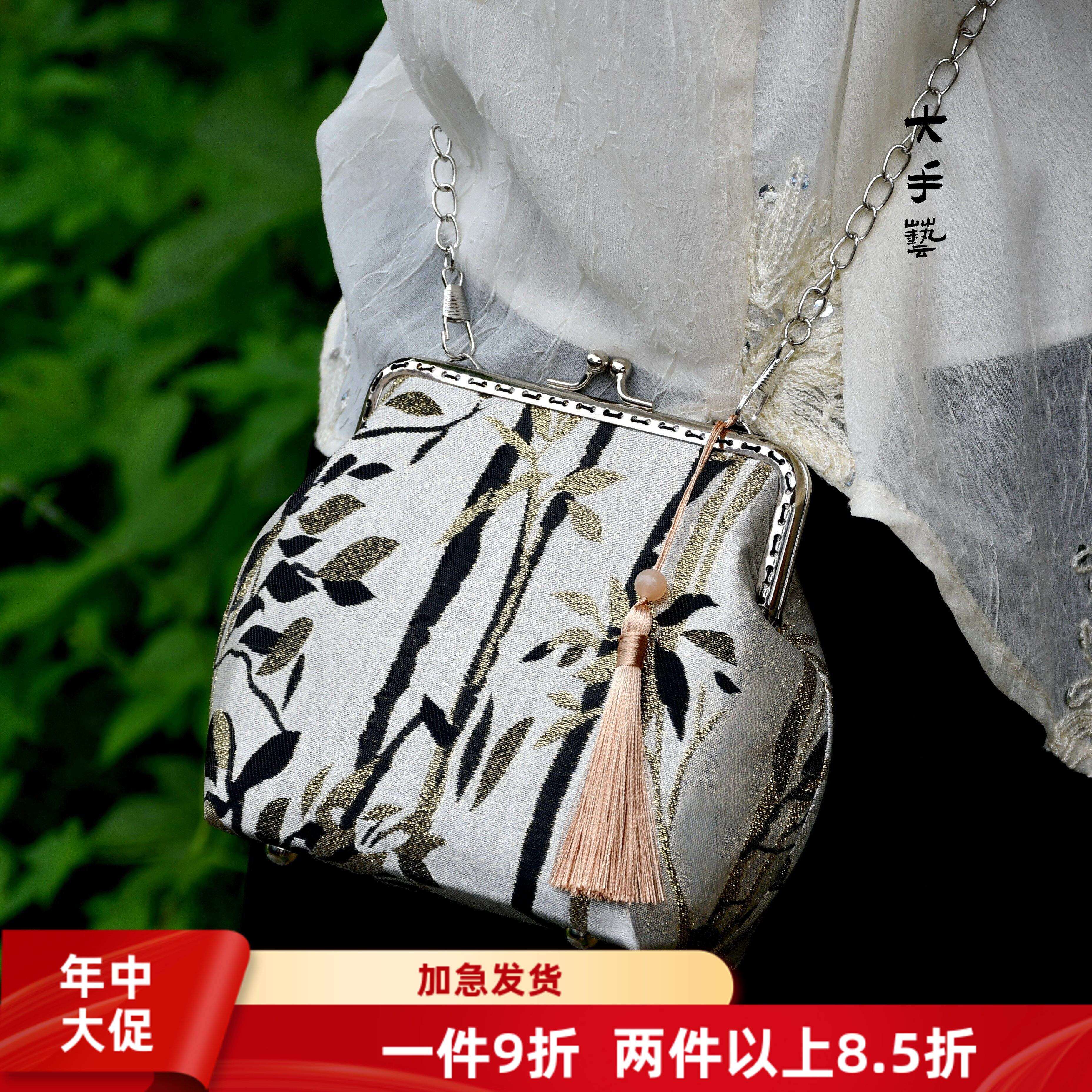 迷你小蛮腰-非遗宋锦锦缎新中式手工包口金包DIY材料包套装作业