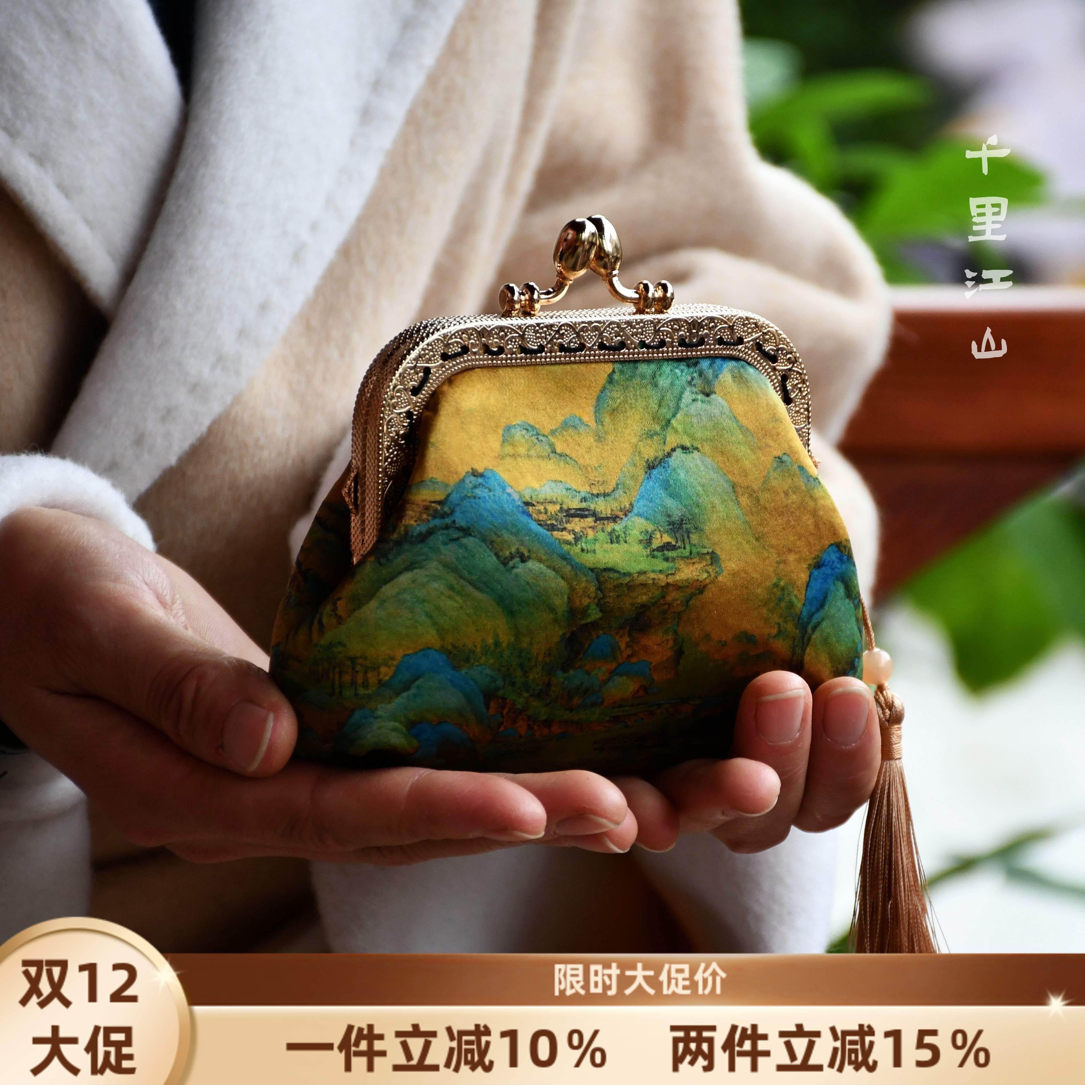 特价零钱包-非遗原创新中式宋锦香云纱手工包口金包DIY材料包