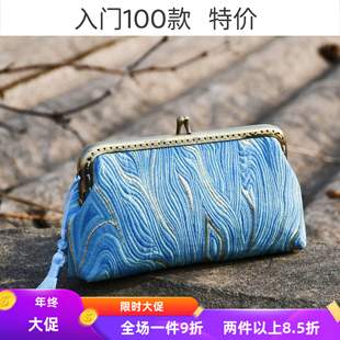 非遗口金包diy材料包手机包布艺手工包旗袍化妆包笔袋研学培训