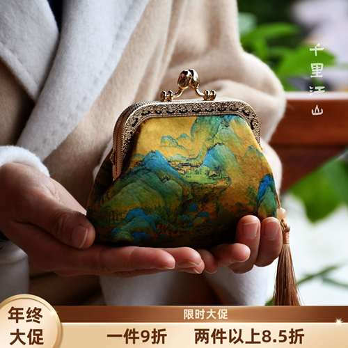 特价零钱包-非遗原创新中式宋锦香云纱手工包口金包DIY材料包