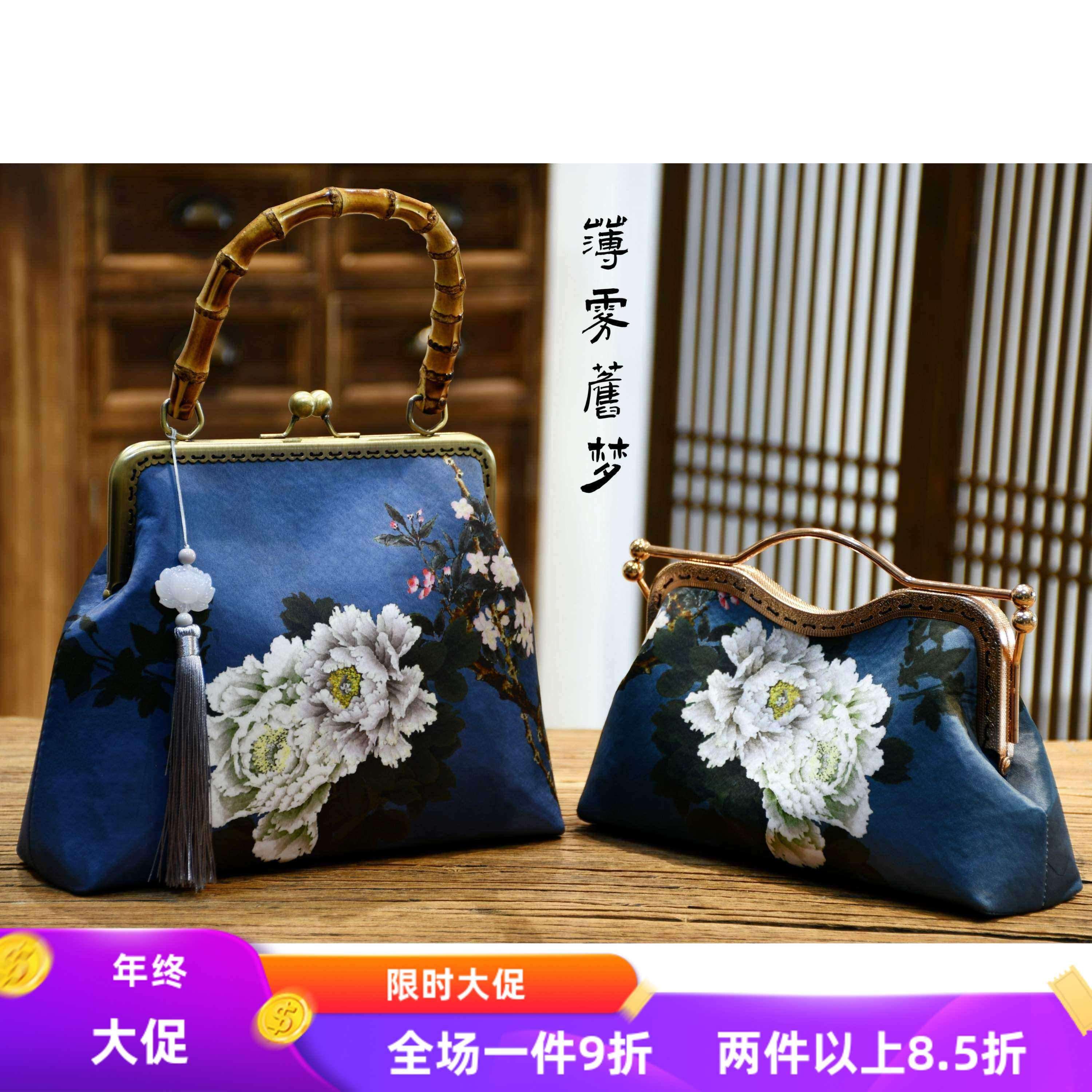 薄雾旧梦 牡丹古典中式包古典包口金包DIY材料包麂皮绒真丝女包,居家布艺,缝纫DIY材料套装,淘宝优惠券,粉丝福利购,淘宝优惠卷