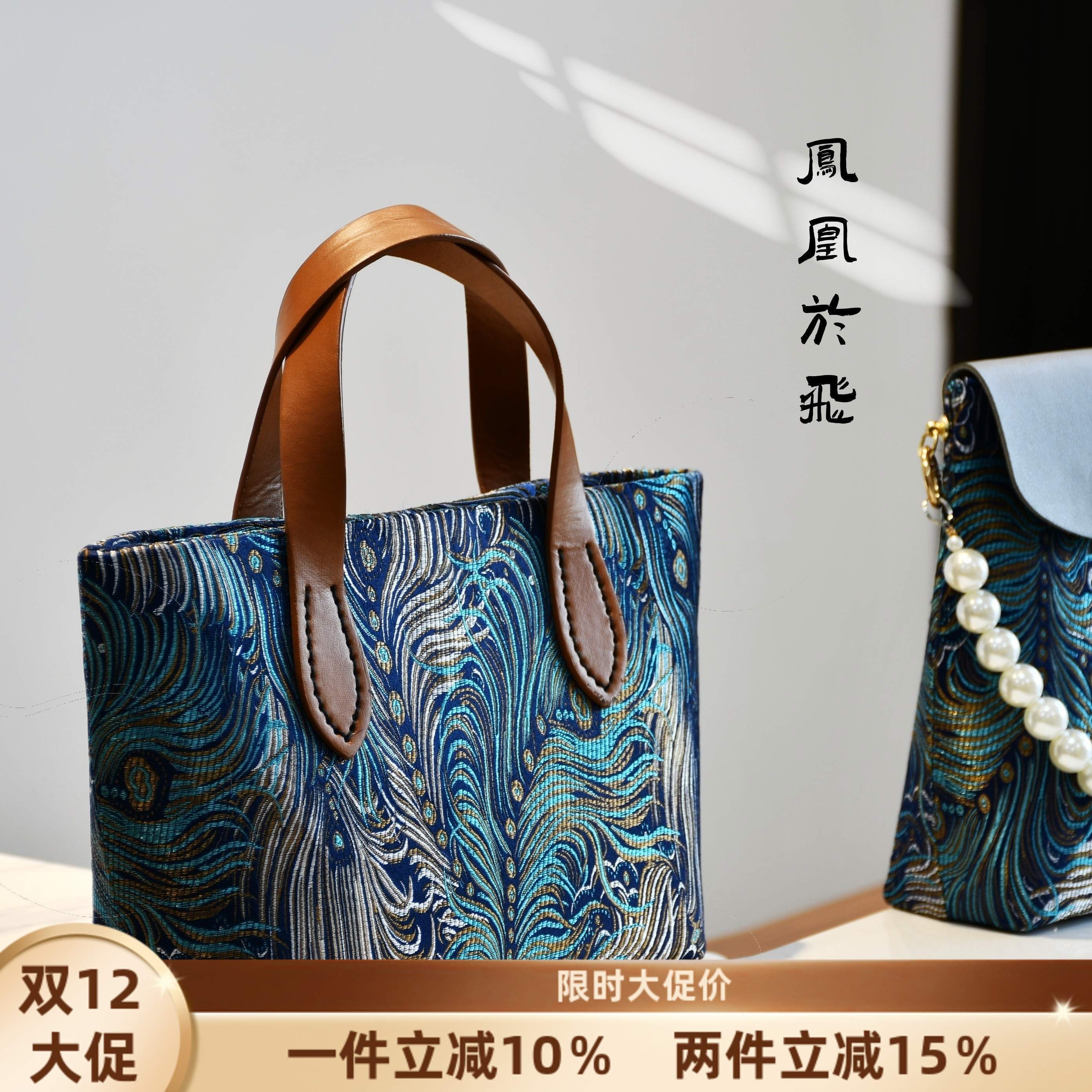 凤凰于飞 真丝宋锦织锦新中式手机包非遗手工包口金包DIY材料包