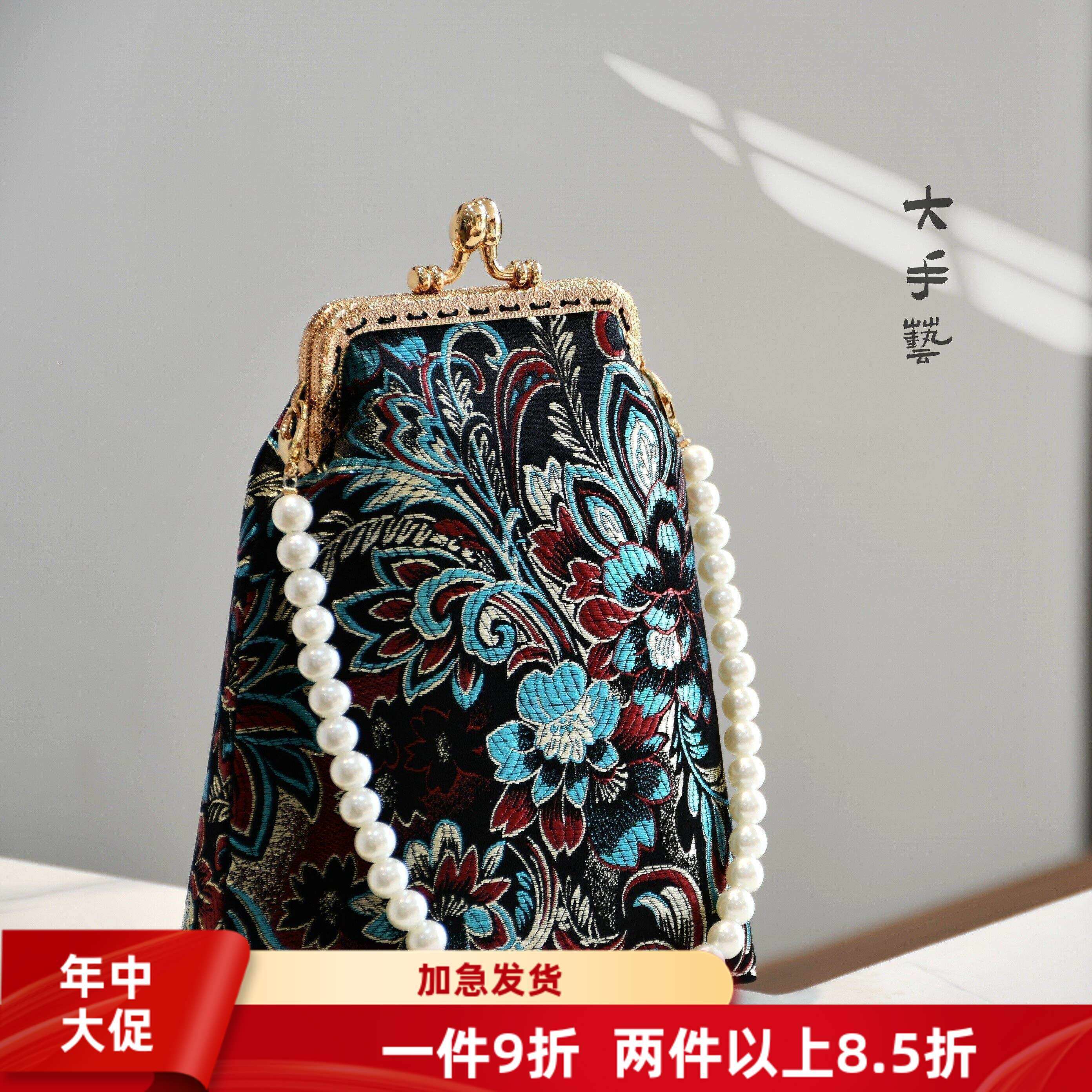 特价手机包-非遗锦缎真丝手工沙龙团建研学手工包口金包DIY材料包