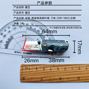 简师傅魔豆ZDP189粉末钢折叠刀迷你拆快递小刀户外高硬度便携式刀