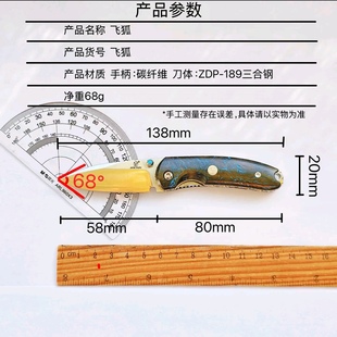 新款简师傅飞狐ZDP189三合钢高端折叠刀户外便携小刀高硬度口袋刀