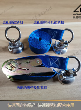 房车快锁锁紧绑带行李箱越野车