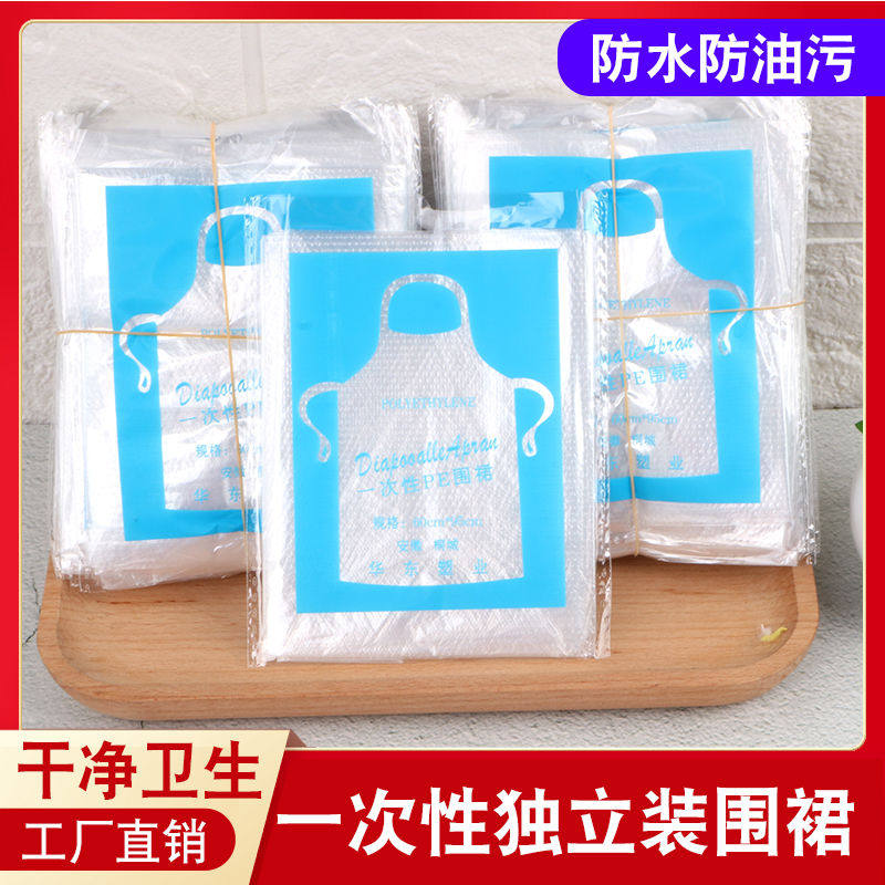 一次性围裙塑料防水透明小龙虾火锅厨房大人儿童围嘴围兜独立包装,婴童用品,食饭兜,淘宝优惠券,粉丝福利购,淘宝优惠卷