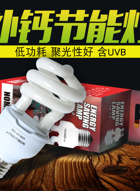 诺摩爬虫UVB补钙节能灯10.0爬宠陆龟饲养箱鬃狮蜥蜴晒背太阳灯5.0