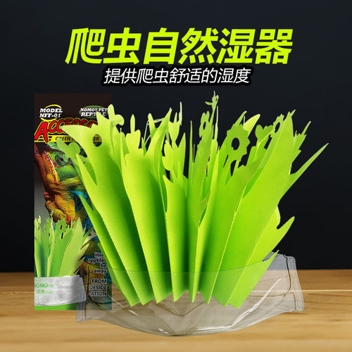 爬宠物理加湿器爬箱加湿草
