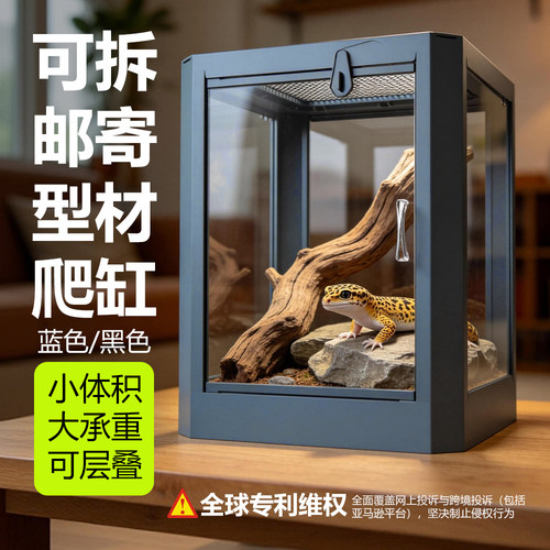 爬宠可拆卸铝合金雨林缸R属盖勾亚睫角守宫树蛙钢化玻璃缸饲养箱