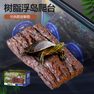 树蛙乌龟缸晒背爬台树脂仿木纹深水浮台岛高水位休息平台躲避龟屋
