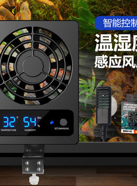 nomo爬宠智能通风排气扇