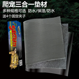 陆龟饲养箱保湿隔水三合一爬宠垫材蜥蜴变色龙3合1加湿网格地毯垫