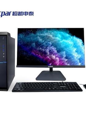 超越申泰 DT3020-F (腾锐D2000/8G/256G/1G独显/23.8显示器