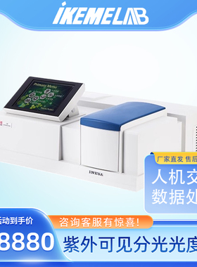 上海仪器上分紫外可见分光光度计L7L8L9精科L5SL6S比例双光束