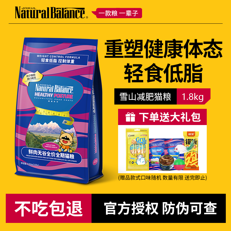 雪山全价鲜肉无谷低脂猫粮高蛋白减肥控制体重主食幼猫成猫猫粮
