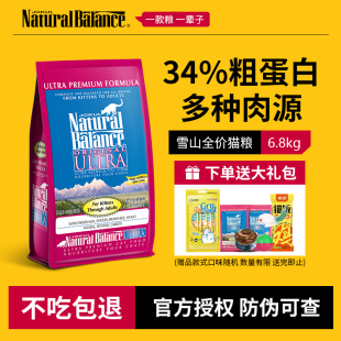 雪山猫粮鸡肉三文鱼全价15磅高蛋白冻干天然成幼猫增肥发腮通用型