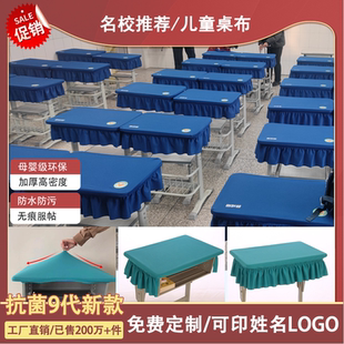 弹力中小学生桌布桌罩防水课桌套学习桌布课桌套单双人课桌布定做