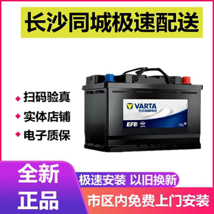 瓦尔塔EFB70AH启停汽车电瓶原装蓄电池途观L帕萨特凌度奥迪A3Q3